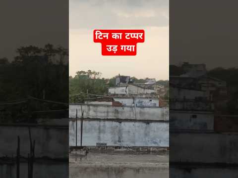 मुलताई भीषण ओला वृष्टि तूफान #live #ice #barish #multai #nature #betul #news