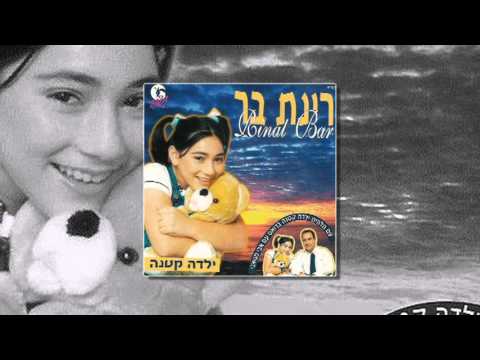אל תדברו עלי