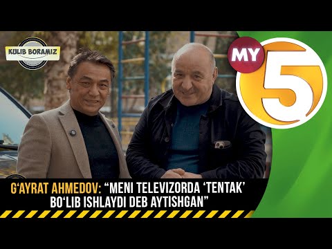 G‘ayrat Ahmedov: “Meni televizorda ‘tentak’ bo‘lib ishlaydi deb aytishgan | ”KULIB BORAMIZ