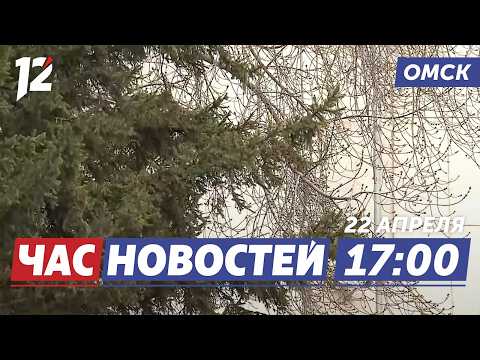 Ухудшение погоды / Реконструкция набережной / Дачные автобусы. Новости Омска