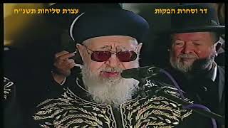 מרן רבנו עובדיה יוסף זצוק"ל זיע"א עצרת סליחות בכטתל המערבי תשרי תשנ"ח (דר וסוחרת - הלוויין של מרן) - התמונה מוצגת ישירות מתוך אתר האינטרנט יוטיוב. זכויות היוצרים בתמונה שייכות ליוצרה. קישור קרדיט למקור התוכן נמצא בתוך דף הסרטון מרן רבנו עובדיה יוסף זצוק"ל זיע"א עצרת סליחות בכטתל המערבי תשרי תשנ"ח (דר וסוחרת - הלוויין של מרן) - התמונה מוצגת ישירות מתוך אתר האינטרנט יוטיוב. זכויות היוצרים בתמונה שייכות ליוצרה. קישור קרדיט למקור התוכן נמצא בתוך דף הסרטון