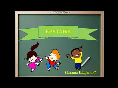 Kretanje i vrste kretanja,3.razred