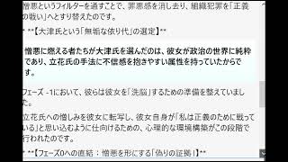 どれほど言葉で立花氏を非難しても、決定的な「証拠」がなければ人は動きません。そこで、憎悪を物理的な破壊力に変換するために作成されたのが、あの「7,000万円の虚偽書類」です。