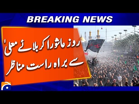 Karbala on Ashura — Emotional Scenes from the Holy City | Geo News