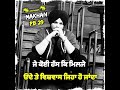 Dear Mama Sidhu Moose Wala Whatsapp Status Latest Punjabi Song Status 2020 Sidhu Moose Wala