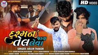 Dushman Jay Tel Leva song artwork