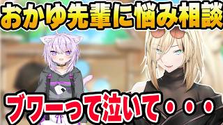 オフコラボだとDTが出てきてしまうにこｗ【ホロライブ切り抜き/虎金妃笑虎】
