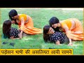 Prank On Padosan Bhabhi Gone Wrong By Simran Chik Chik Boom