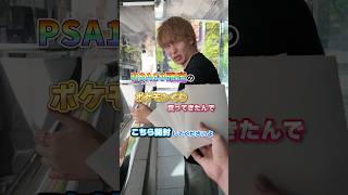ポケカ最高級のPSAが確定してるくじをダイキ様が引きまくり#ダイキ様 #ポケモン#PSA#ポケモンカード#tcgpokemon