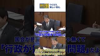 これじゃダメだよ 国民民主党　#国民民主党 　#榛葉賀津也