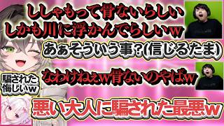 k4senの大嘘に踊らされて信じちゃうちーたま、突然〇人マシーンになる神とちーたまが可愛すぎたｗｗｗ[龍巻ちせ/狐白うる/k4sen/AlphaAzur/昏昏アリア/しゃるる/ぶいすぽ/LOL]