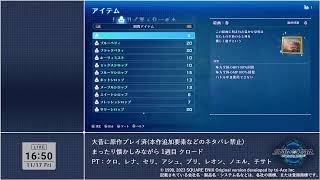 LIVE SO2R ラスダンやろう Day10 part1