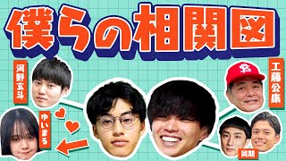 ドンキホーテファミリー意識してる - 謎に包まれた交友関係を徹底解説。