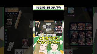 決定がはやい笑！#麻雀 #雀魂 #役満 #字一色 #Shorts