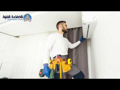 شركة تصليح مكيفات دبي