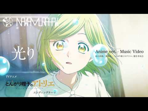 ENDING 「ただ美しい呪い」Nakamura Hak 第3話ED