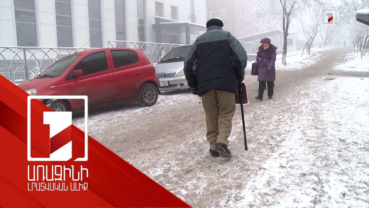 Ձյան տեղումների հետևանքով վնասվածք ստացած քաղաքացիներին մատուցվել է մոտ 1350 բժշկական ծառայություն