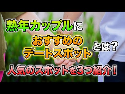 「ラブストーリー」: アンネマリー・カーペンデールと新しいデート番組