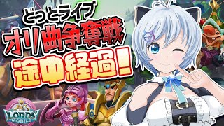 【ロードモバイル】友達100人できた〜♪ 友達って何してもいいんだよね？【#どっとライブオリ曲争奪戦 #PR】