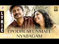 Nimir Epodhum Unmael Nyabagam Lyric Udhayanidhi Stalin Parvatii Nair