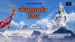 Kailashpati Shiv song artwork