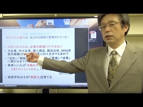 経済学科 経営学科 学科説明／札幌学院大学（2020.07制作）