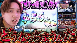 【絆2】激アツ設定!!やっぱこの台最高すぎる!!【いそまるの成り上がり回胴録第556話】#いそまる