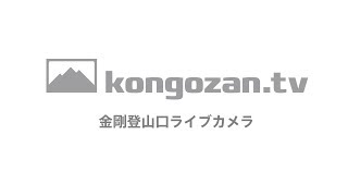 Chihayaakasaka · Kongo trailhead live camera (Chihaya, Chihaya, Akasaka Village, Osaka Prefecture) live stream