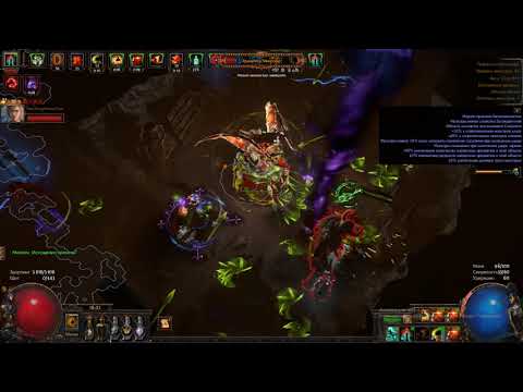 Poe 3.21 Venom Gyre - Berserker ( solo dps )