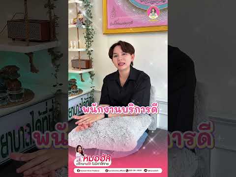 รีวิความประทับใจน้องทิพ