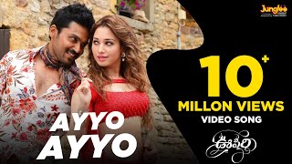 Ayyo Ayyo Song Lyrics - Oopiri