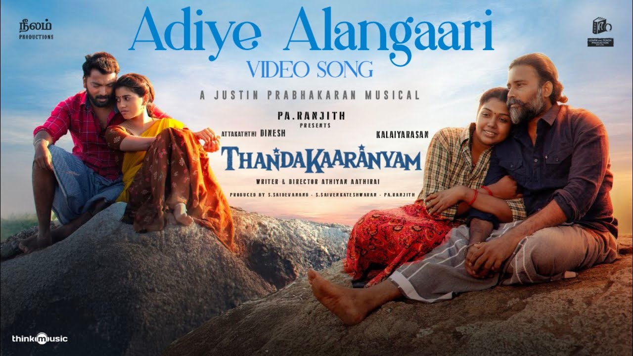 Adiye Alangaari Video Song | Thandakaaranyam