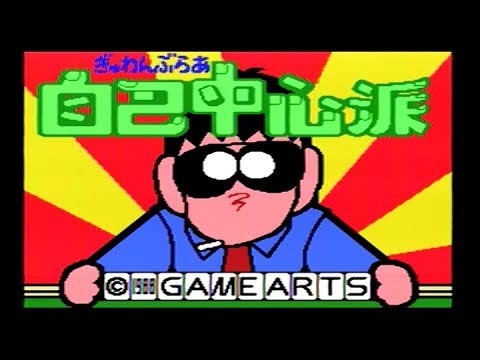 Gameplay