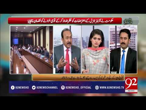 Bakhabar Subh 10-05-2017 - 92NewsHDPlus
