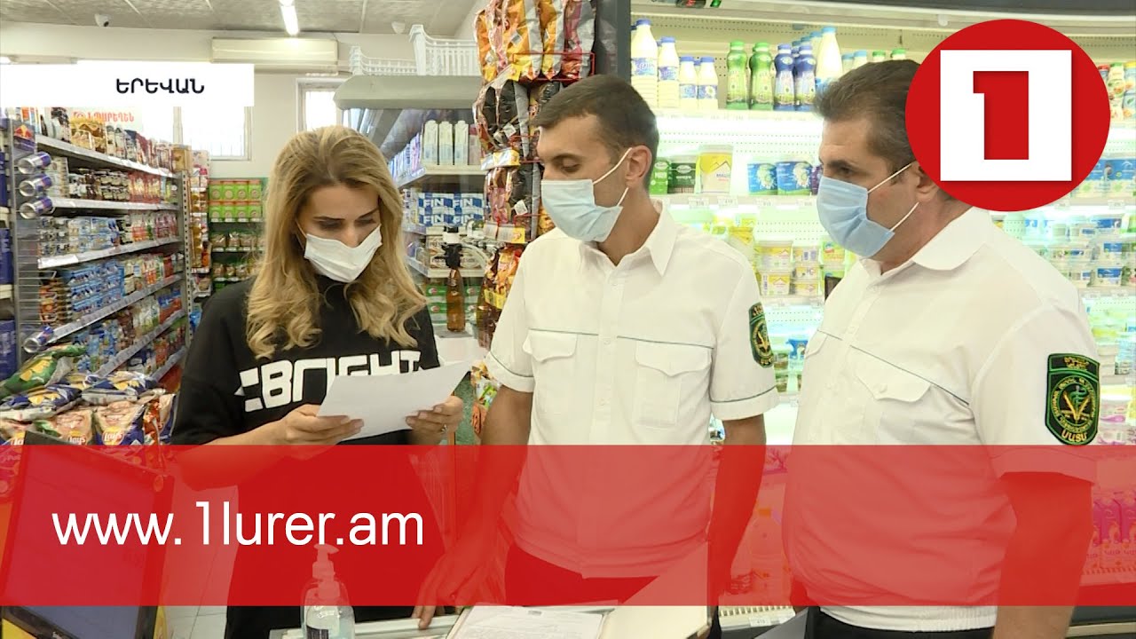 ՍԱՏՄ տեսուչները խախտումներ չեն արձանագրել Նոր Նորքի խանութներում