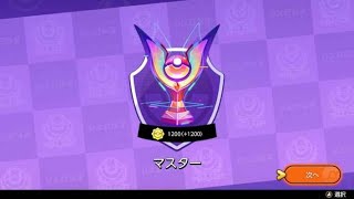 【ポケモンユナイト】目指せマスターランク！！！現在エキスパート5