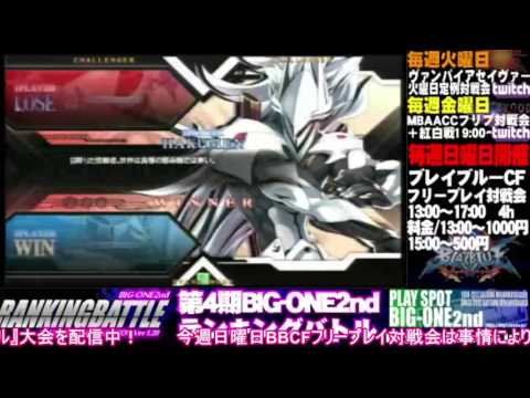 BBCF 7/14/2016 Playspot Big One Singles