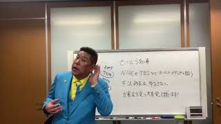 兵庫県の皆さんへ　NHK党立花孝志からのメッセージです！