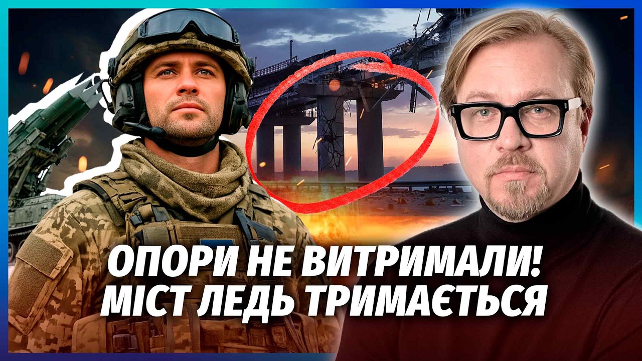 🔥ТЕРМІНОВО! Вибух "ЯДЕРНОЇ СИЛИ" В КРИМУ. На МОСТУ ГІГАНТСЬКА ДІРА. Почалась 