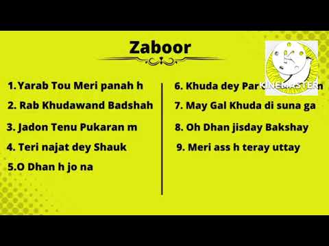 Masihi Geet Zabor Ya Rab Tu Meri Panah He