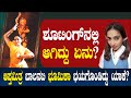 ಅಪ್ತಮಿತ್ರ ಬಾಲನಟಿ ಭೂಮಿಕಾ ಭಯಗೊಂಡಿದ್ದು 