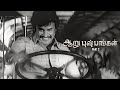 Aaru Pushpangal Part 2 Superstar Rajinikanth Srividya Y Vijaya LMM TV