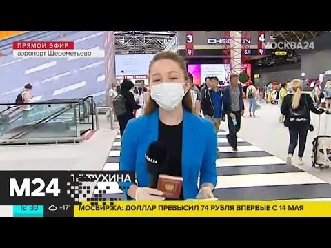 Россия с 1 августа восстановит международное авиасообщение - Москва 24