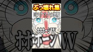 突然ツクツクボウシに体を乗っ取られてしまう甲斐田晴 #shorts