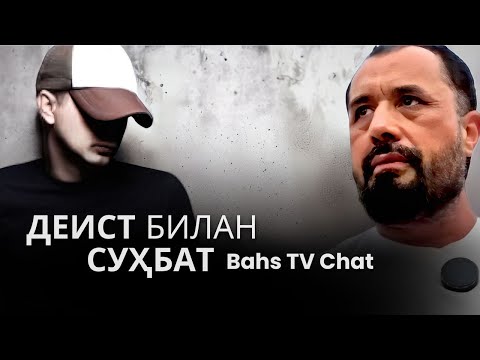 Abror Muxtor Aliy - Live (Deist bilan suhbat)