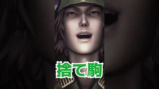 戦国BASARA1分キャラクター紹介 毛利元就 #戦国basara
