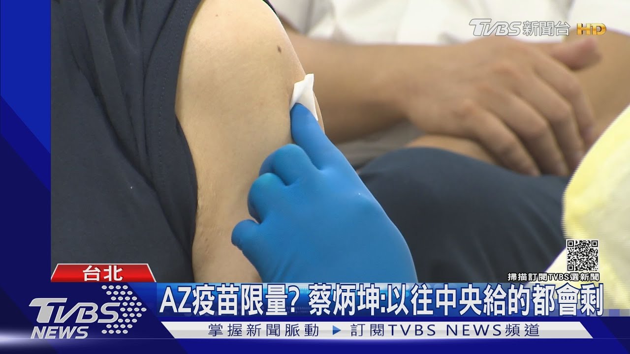 北市AZ疫苗搞限量！　許淑華：玩魷魚遊戲？