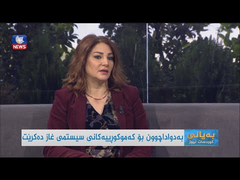 بەڤیدیۆ.. ھەوڵەکان بۆ بڵاکردنەوەی ھۆشیاری لە بارەی بەکار ھێنانی سیستمی غاز و سیستمی شۆفاژ