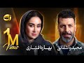 ️رُک ️ بهاره افشاری
