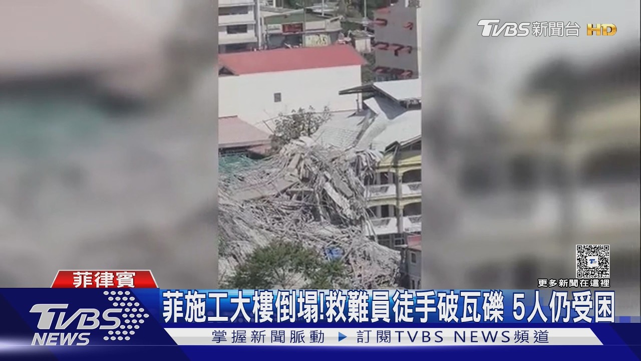 影音/菲施工大樓突倒塌!1大馬遊客死亡 疑違規加蓋泳池釀禍